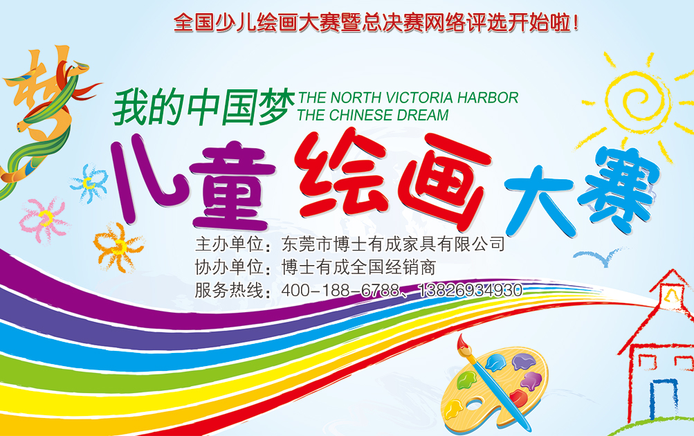 宅男导航网址绘画大赛总决赛网络拉票疯狂开启一周了