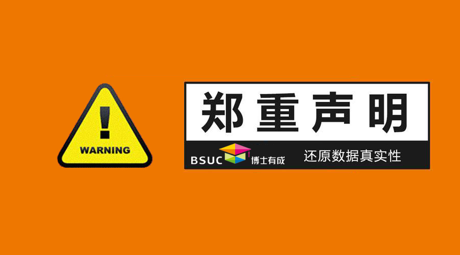【郑重申明】关于5月28日《中央13台》宅男导航网址抽检