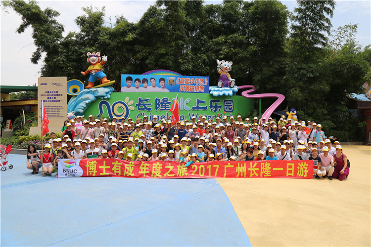 宅男导航网址年度之旅2017广州长隆一日游