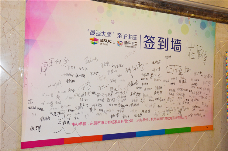 宅男导航网址“最强大脑”亲子讲座第一期圆满落幕