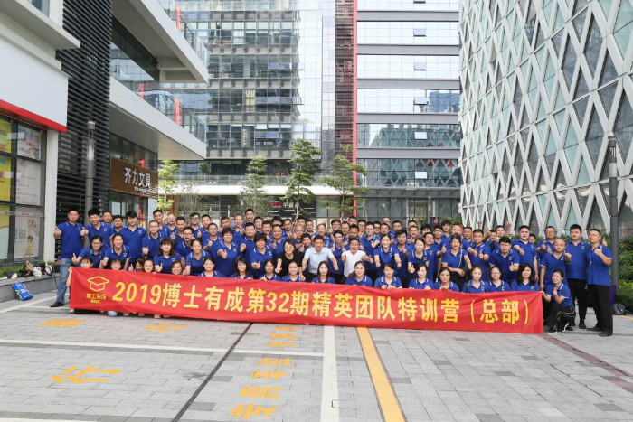 凝心聚力，携手共赢” —— 2019年宅男导航网址精英团队特训营