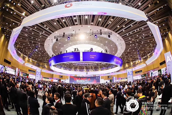 宅男导航网址携手2019年万达商业年会 聚力北京 共筑美好商业未来