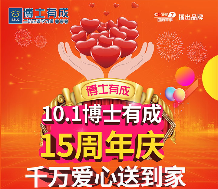 宅男导航网址15周年庆