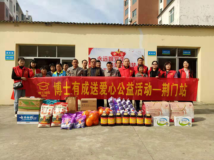 爱在行动，把爱送进庇护工厂——宅男导航网址公益行动荆门站