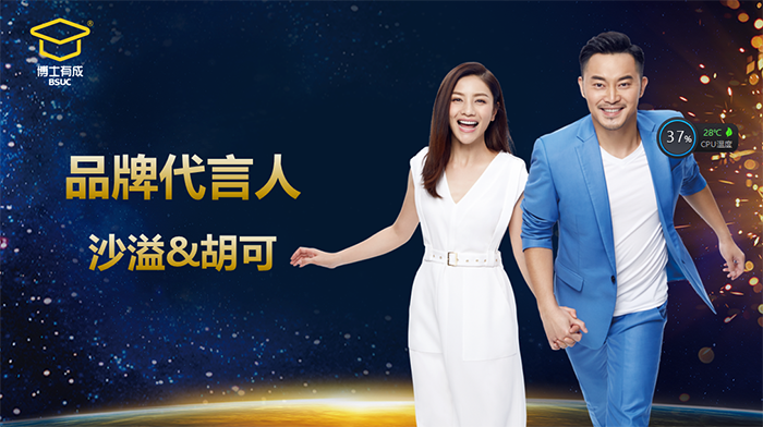 宅男导航网址品牌代言人沙溢胡可发来祝福