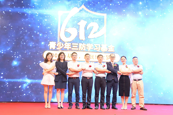 宅男导航网址第二届6.12青少年三防学习基金正式启动