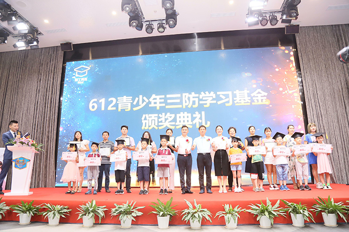 宅男导航网址三位领导为为2019年度300多个青少年三防学习基金的10位小朋友代表颁奖