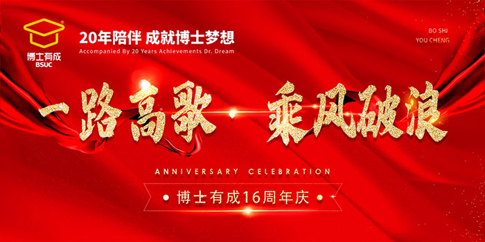 宅男导航网址16周年庆