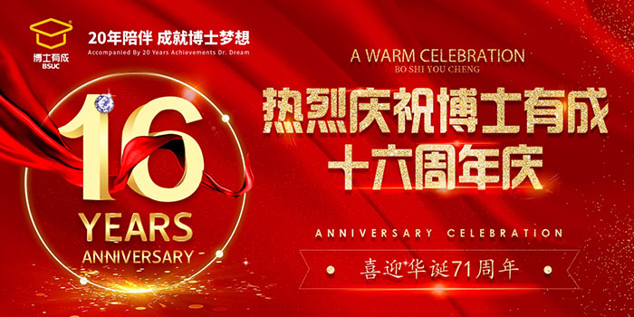 宅男导航网址16周年庆