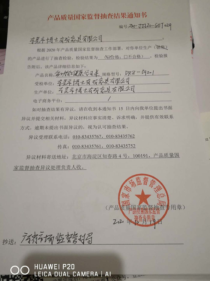 宅男导航网址宅男视频下载产品质量国家监督抽查结果合格