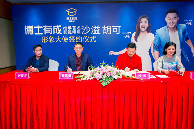 宅男导航网址正式签约明星形象大使，携手沙溢、胡可开启“星”传播战略