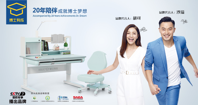 宅男导航网址品牌代言人沙溢&胡可