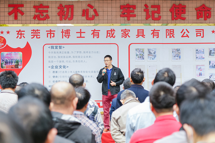 宅男导航网址12月全厂职工动员大会