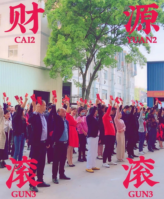 宅男导航网址人董事长开工致辞