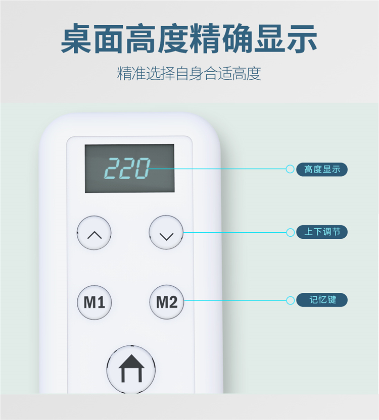博士12006电动宅男视频下载遥控上精确显示桌面高度，还带有记忆功能